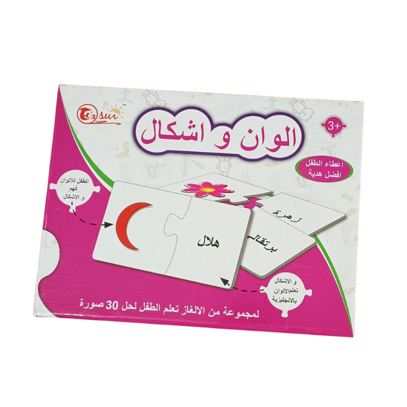 Puzzle Set:الوان وأشكال